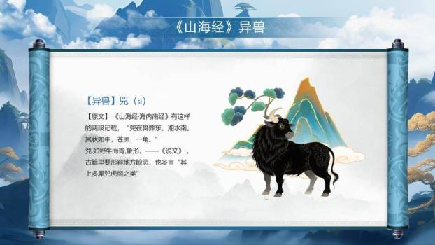 海浪骑马人物主题宣传PPT模板9