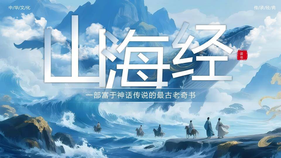 海浪骑马人物主题宣传PPT模板0