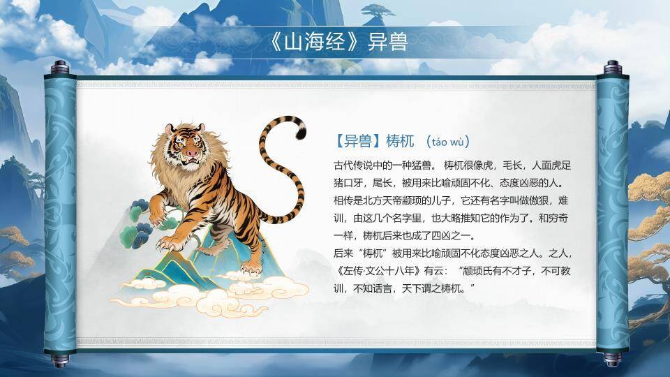 海浪骑马人物主题宣传PPT模板2