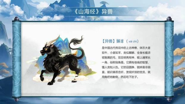 海浪骑马人物主题宣传PPT模板4