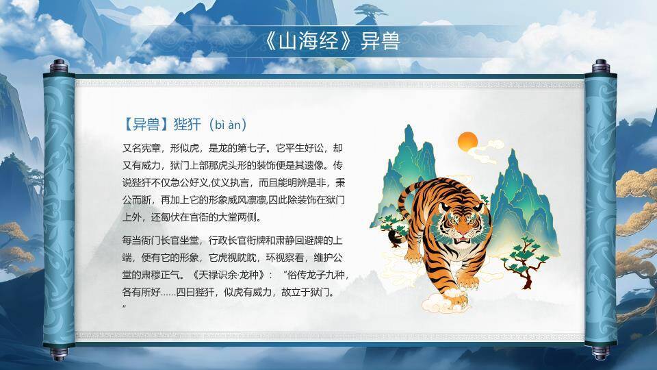 海浪骑马人物主题宣传PPT模板5