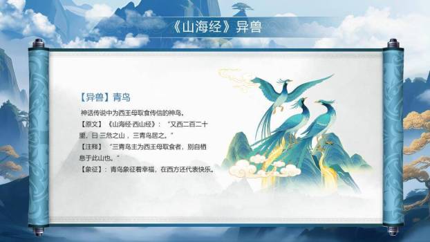 海浪骑马人物主题宣传PPT模板7