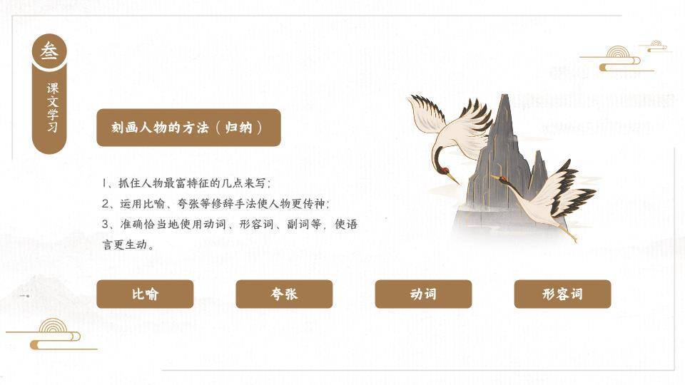 灯笼帆船墨迹教学课件PPT模板8