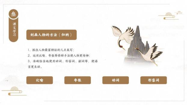 灯笼帆船墨迹教学课件PPT模板8