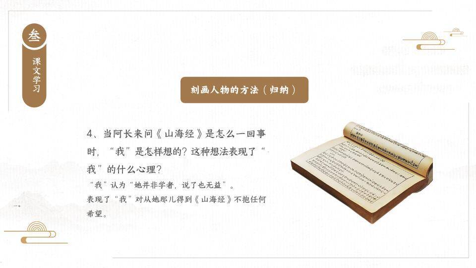 灯笼帆船墨迹教学课件PPT模板9