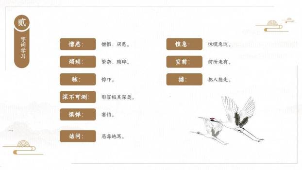 灯笼帆船墨迹教学课件PPT模板1