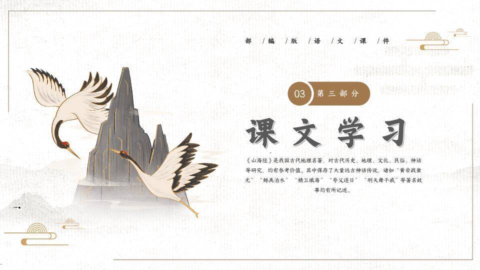 灯笼帆船墨迹教学课件PPT模板3