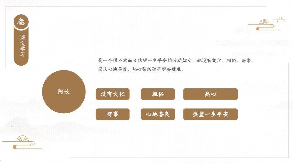 灯笼帆船墨迹教学课件PPT模板4