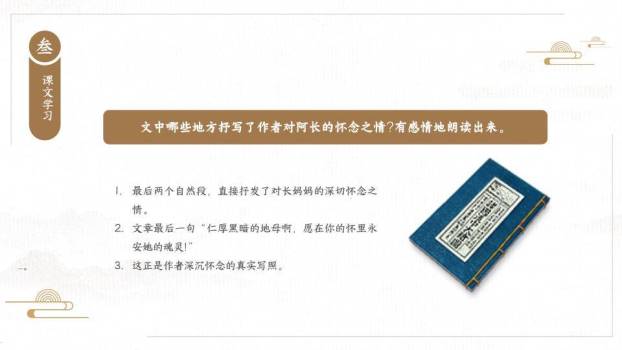 灯笼帆船墨迹教学课件PPT模板7