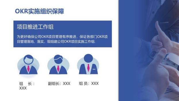 上升箭头剪贴板OKR项目管理实施方案培训PPT模板4