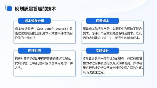 蓝色上升箭头项目质量管理培训PPT模板2