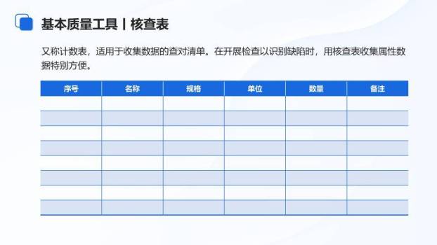 蓝色上升箭头项目质量管理培训PPT模板7