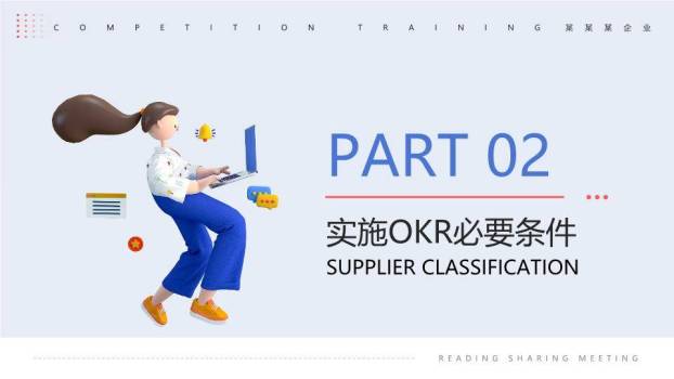 3D闹钟卡通OKR项目管理培训实施方案PPT模板1