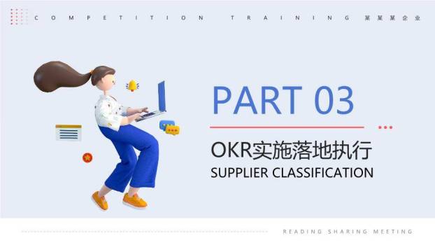 3D闹钟卡通OKR项目管理培训实施方案PPT模板4