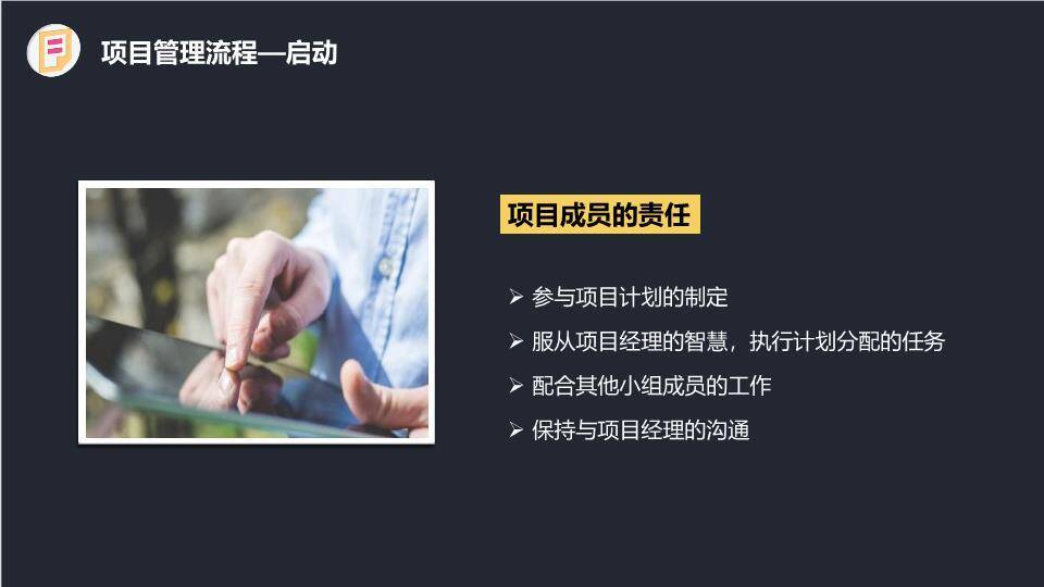 灯泡图表符号项目管理流程说明PPT模板8