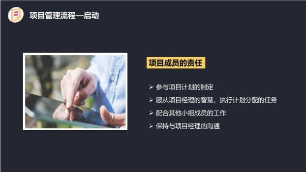 灯泡图表符号项目管理流程说明PPT模板8