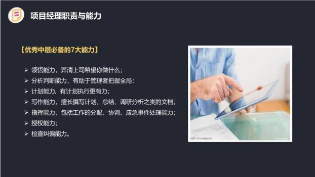 灯泡图表符号项目管理流程说明PPT模板2