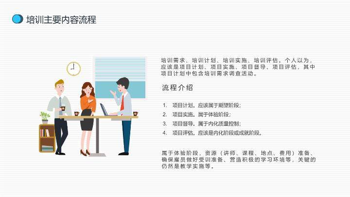 多路径箭头握手项目管理战略培训PPT模板8