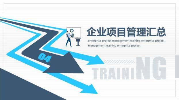多路径箭头握手项目管理战略培训PPT模板9