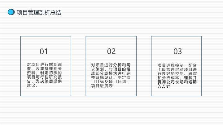多路径箭头握手项目管理战略培训PPT模板1