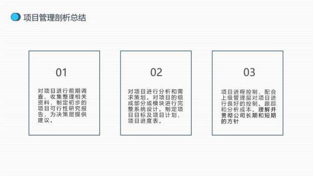 多路径箭头握手项目管理战略培训PPT模板1