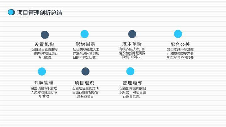 多路径箭头握手项目管理战略培训PPT模板3