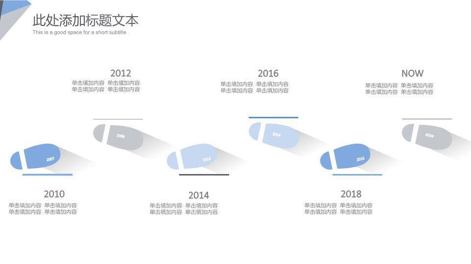 公司英文介绍ppt模板7