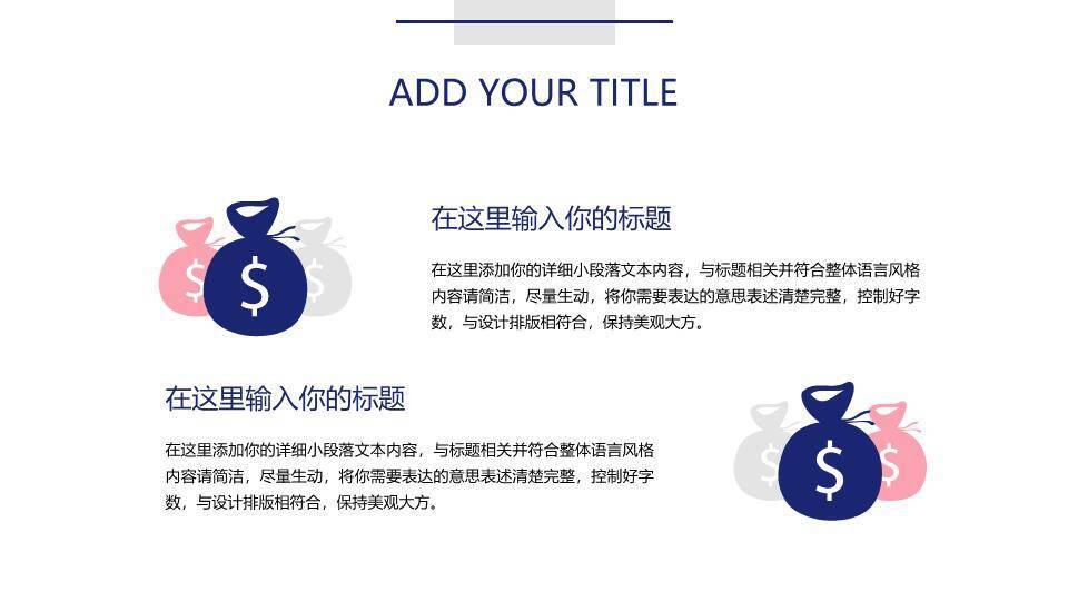 公司简介ppt模板英文8