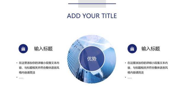 公司简介ppt模板英文9