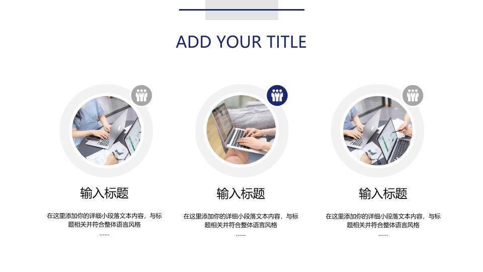 公司简介ppt模板英文1