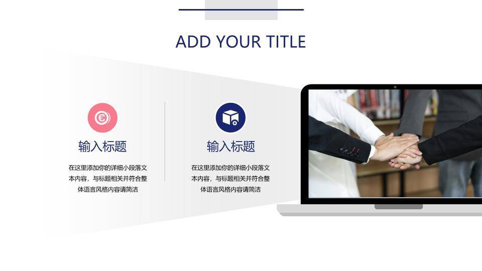 公司简介ppt模板英文3