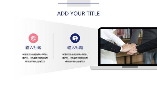 公司简介ppt模板英文3