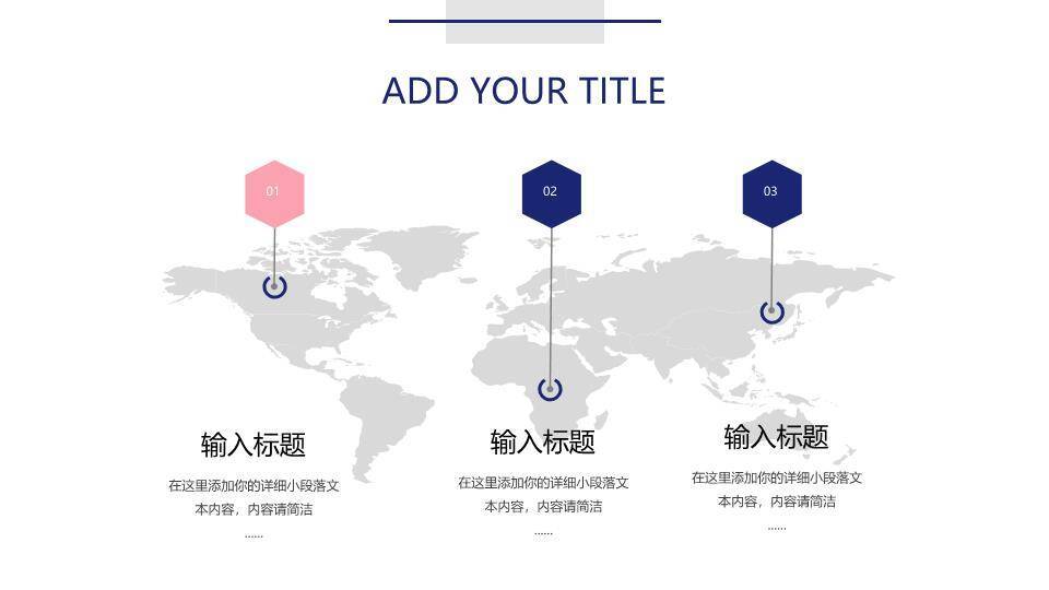 公司简介ppt模板英文4