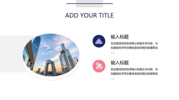 公司简介ppt模板英文6