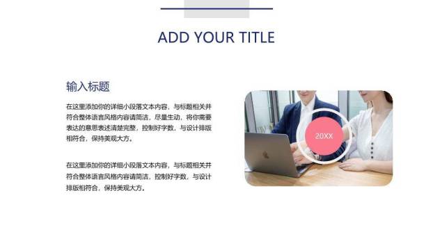 公司简介ppt模板英文7