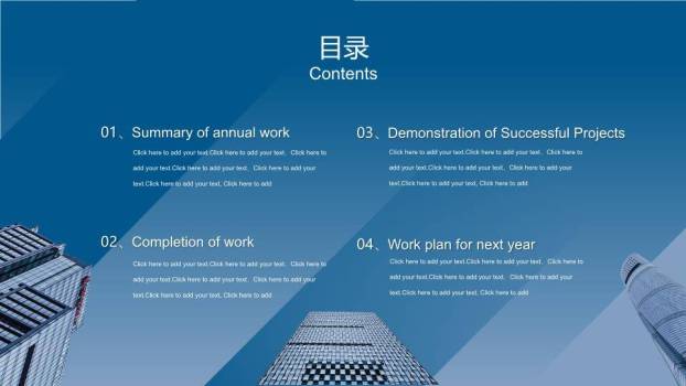 英文商务ppt模板8