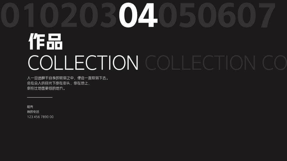 库里ppt模板英文1