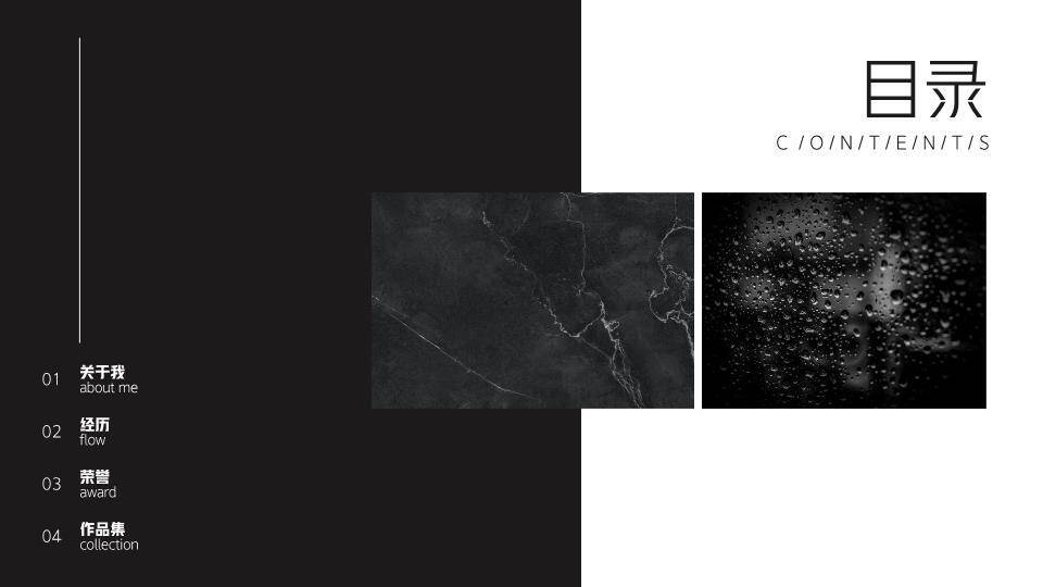 库里ppt模板英文7