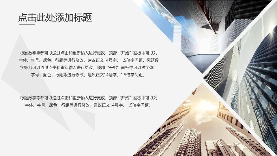 饺子ppt模板英文8