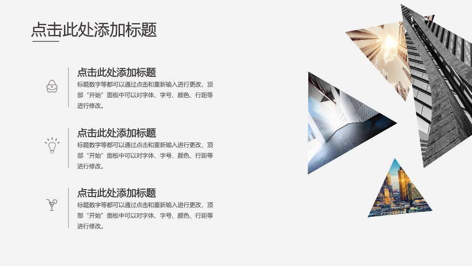 饺子ppt模板英文9