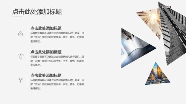 饺子ppt模板英文9