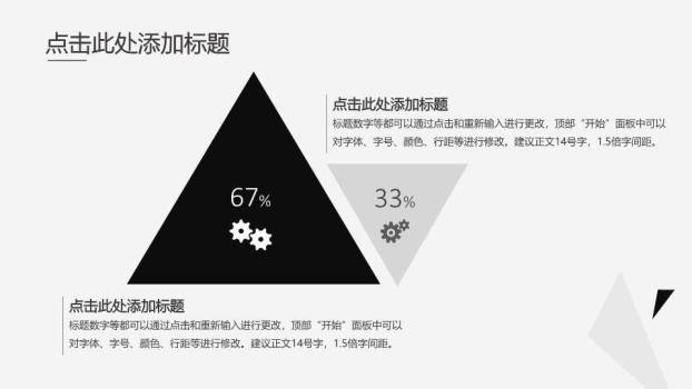 饺子ppt模板英文1