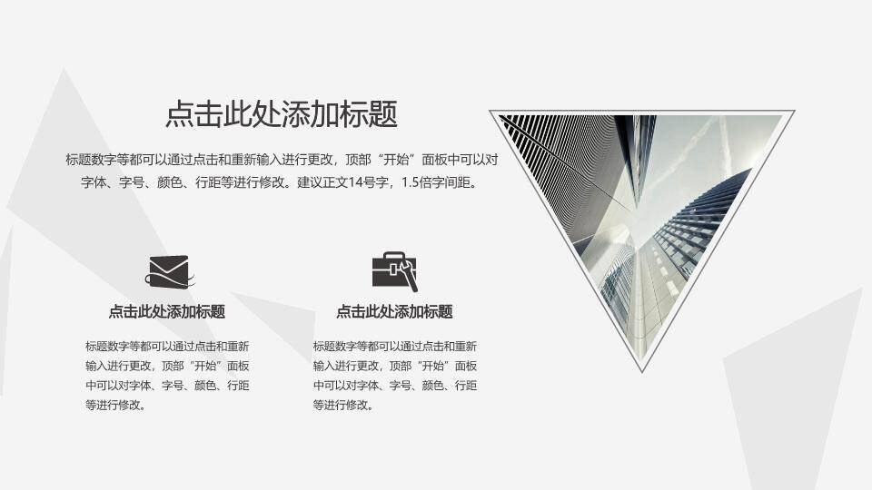 饺子ppt模板英文4