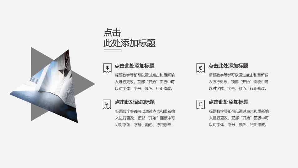 饺子ppt模板英文5