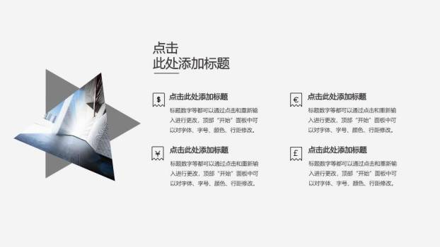 饺子ppt模板英文5