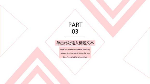 英文报告模板ppt2