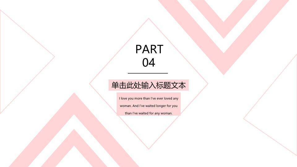 英文报告模板ppt6