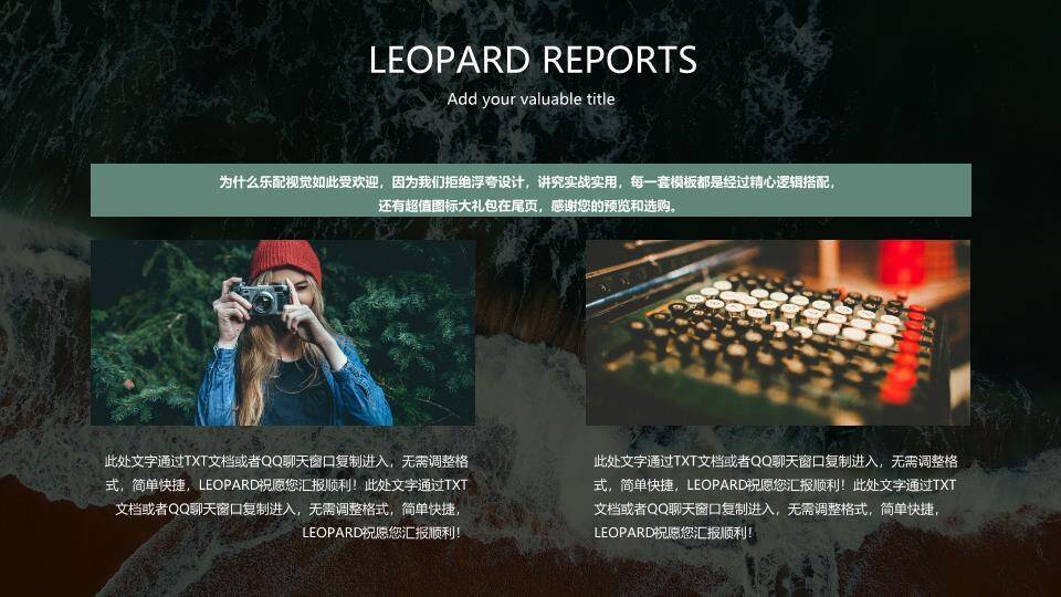 北京的特色英文介绍ppt模板6