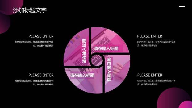 自我介绍ppt英文8