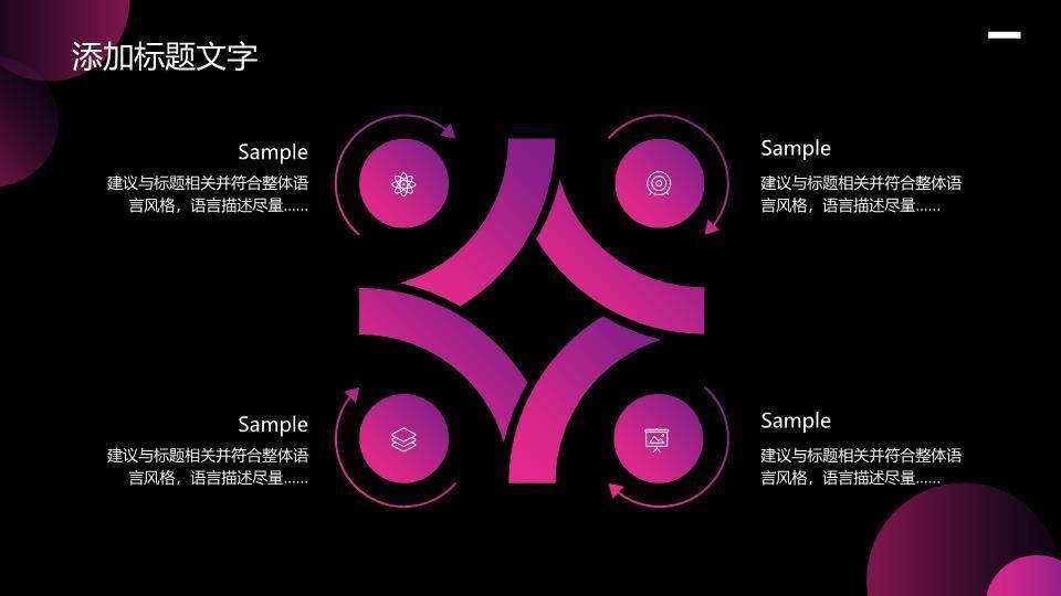 自我介绍ppt英文5